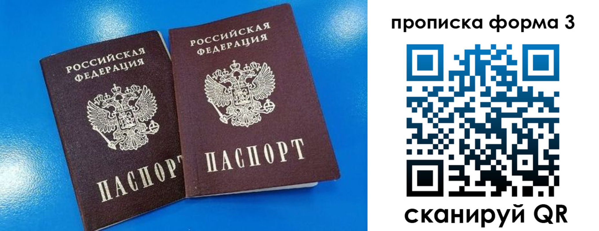 временная регистрация собственник в Борзе