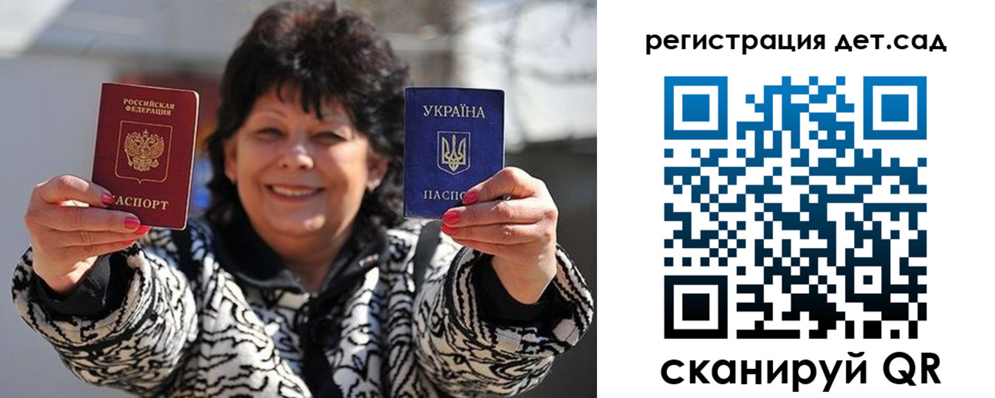 прописка ребенка в Борзе