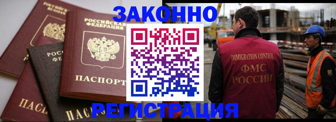 прописка для военкомата в Борзе