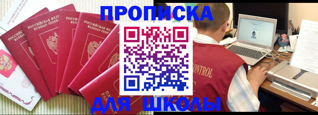 временная регистрация надежно в Борзе