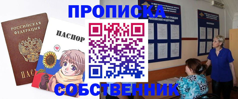 прописка регистрация в Борзе