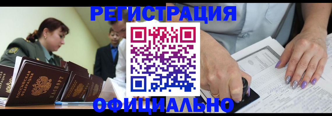 регистрация для дет. сада в Борзе