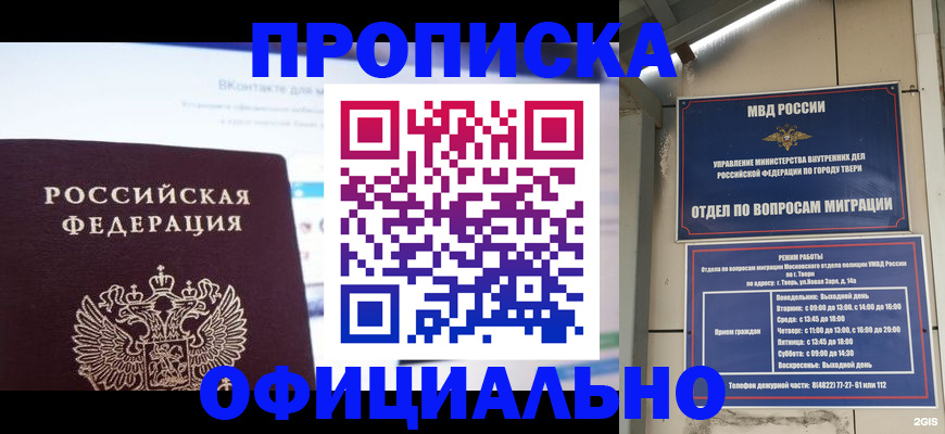 временная регистрация госуслуги в Борзе