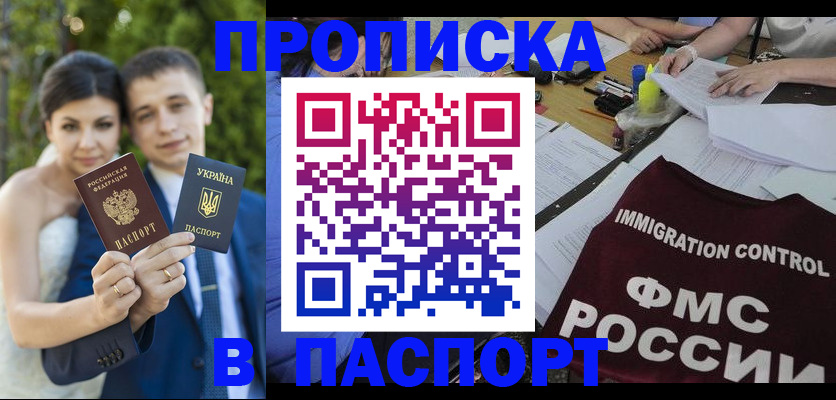 прописка иностранных граждан в Борзе