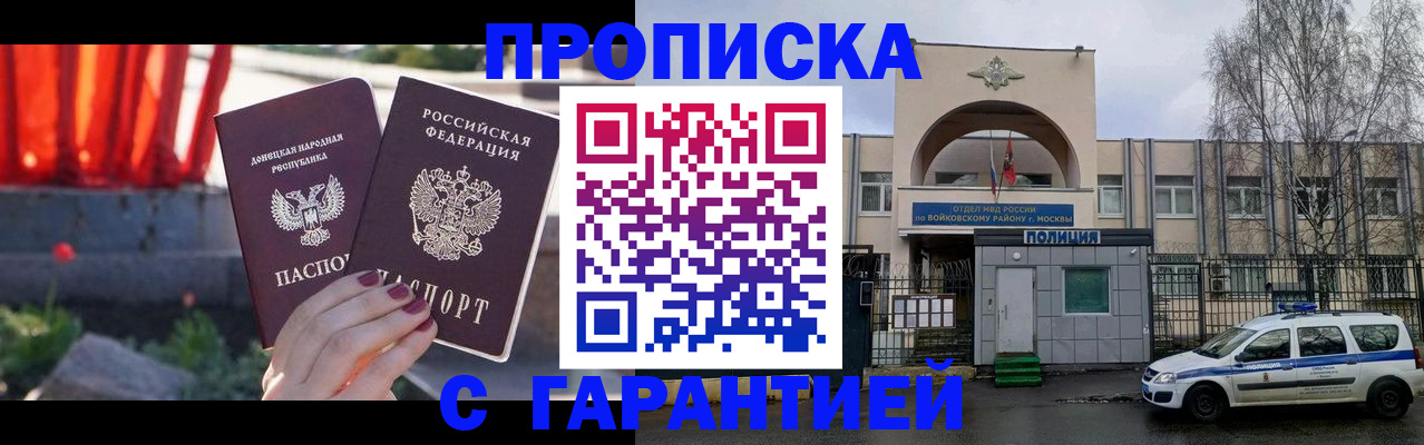 пропишу в квартире в Борзе